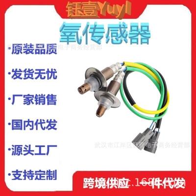 跨境氧传感器234-9109,234-4513，22641-AA610OxygenO2Sensor
