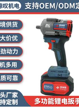 21v780扭大艺款电动扳手电动冲击扳手汽修木工电动螺丝刀