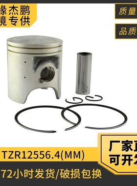 TZR125活塞 适用YAMAHA R1Z DT125R活塞环56.4mm两冲程气缸活塞