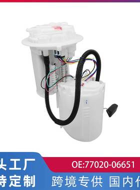 跨境汽配适用丰田凯美瑞燃油汽油泵总成77020-06651