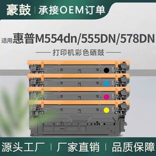 跨境适用hp212A硒鼓惠普M554dn硒鼓555DN晒鼓578DN碳粉W2120A墨盒