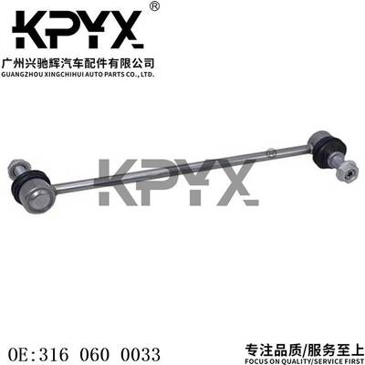 适用于宝马F01F02F03F04F06F07F10F18前平衡杆球头OE:3160600033