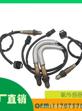 适用宝马 F10 F13 F15氧传感器OE 11787576673
