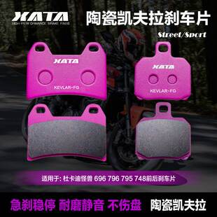 Ducati杜卡迪Monster怪兽 696 796 795 748前后刹车皮碟刹片配件