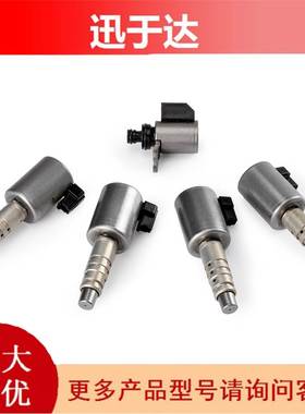 变速箱电磁阀套件 适用于日产Altima探路者 波箱电磁阀配件JF017E