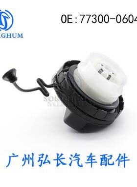 适用于丰田凯美瑞卡罗拉汽车配件燃油盖 油箱盖 77300-06040