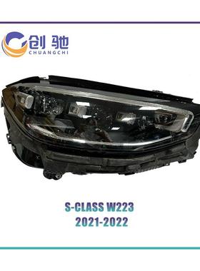 适用2021-2022奔驰S W223 S400 S450 S500 S600 LED大灯 美版