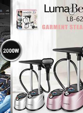 出口LumaBella62012挂烫机双杆蒸汽熨烫机2000W GARMENT STEAMER
