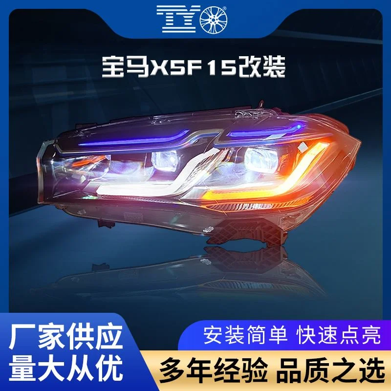 适用于14-18款宝马X5大灯总成汽车车灯led前照灯日行灯车头灯