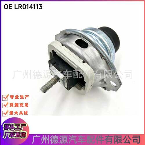 LR014113 AH226A003BA 发动机机脚胶 适用路虎运动版揽胜 发现4