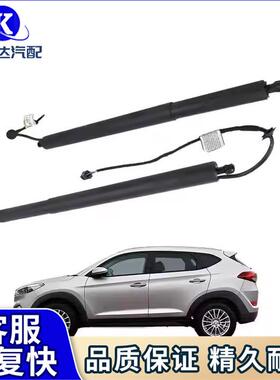 适用现代途胜2016-2019后挡板动力提升支架81770D310081780D3100