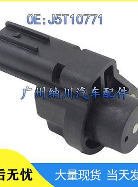 适用于铃木 雪佛兰汽车传感器 曲轴位置传感器 J5T10771