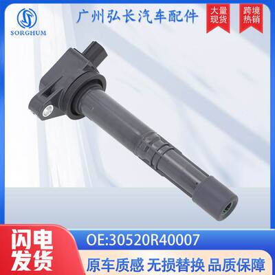 30520R40007 30520-R40-007适用于本田艾力绅思铂睿思域点火线圈