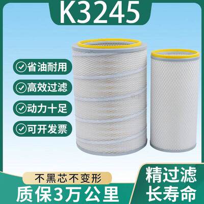K3245适配红岩杰狮工程车空气滤芯3244格尔发空滤M500半挂车3246