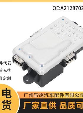 现货A2128702110 2128702110 适用于2010-2012奔驰W204鼓风机电阻