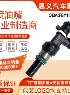 适用于 东风标致207 麦卡 K13 燃油喷射器 喷油嘴FBY11H0