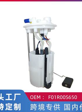 跨境热 适用宝骏730/560/530 1.5T 燃油泵汽油泵总成F01R00S650