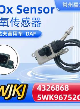 43268685WK96752CNoxsensor达夫DAF卡车氮氧传感器