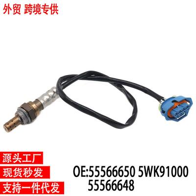 跨境氧传感器555666505WK9100055566648OxygrnSeneor适用科鲁兹