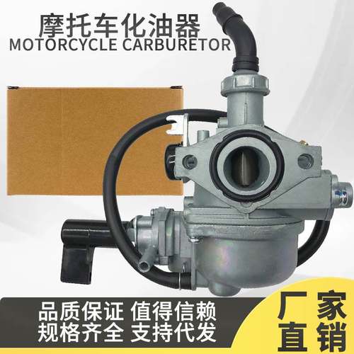 摩托车 SUPRA FIT NEW 化油器 WAVE100S WAVE110S 化油器喷油嘴