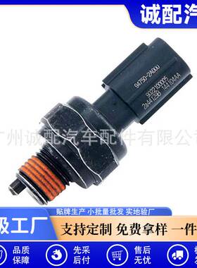 汽车机油压力传感器适用于现代IX35 i20 94750-2A000 947502A000