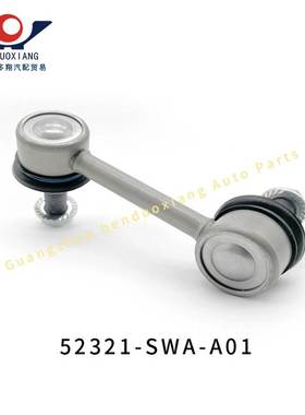52321-SWA-A01适用本田CRV思威后稳定杆连杆平衡杆球头