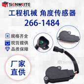994D角度传感器266 挖掘机配件适用于E 1484 载机938H 988F 轮式 装