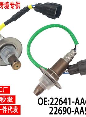 跨境氧传感器22641-AA64022690-AA96A适用斯巴鲁Outback