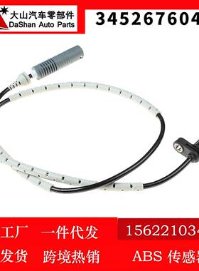 适用于宝马3系E90汽车 ABS轮速传感器刹车感应线 34526760425