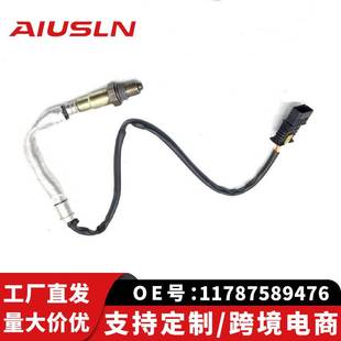 0258027000 适配宝马535汽车配件氧传感器11787589476 0258027001