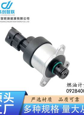 汽车配件0928400642适用于康明斯道奇沃尔沃道奇汽车电磁阀燃油器