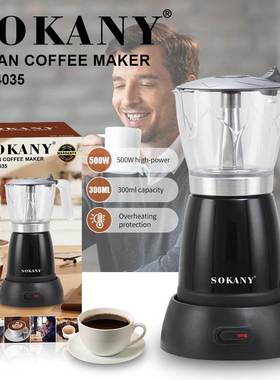跨境SOKANY04035古巴咖啡机300ml电热咖啡壶煮咖啡COFFEE MAKER