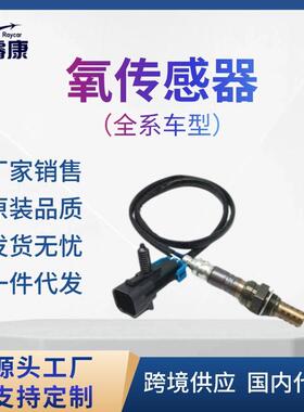 适用雪佛兰氧传感器GL-24345 12570794 12589549 234-4345
