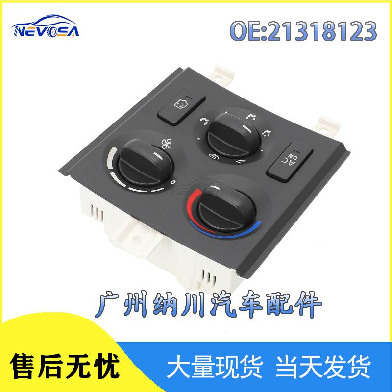 21318123适用于沃尔沃卡车空调控制面板开关Truck FM FH FM420