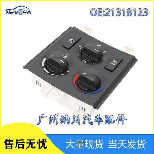 21318123适用于沃尔沃卡车空调控制面板开关Truck FM FH FM420