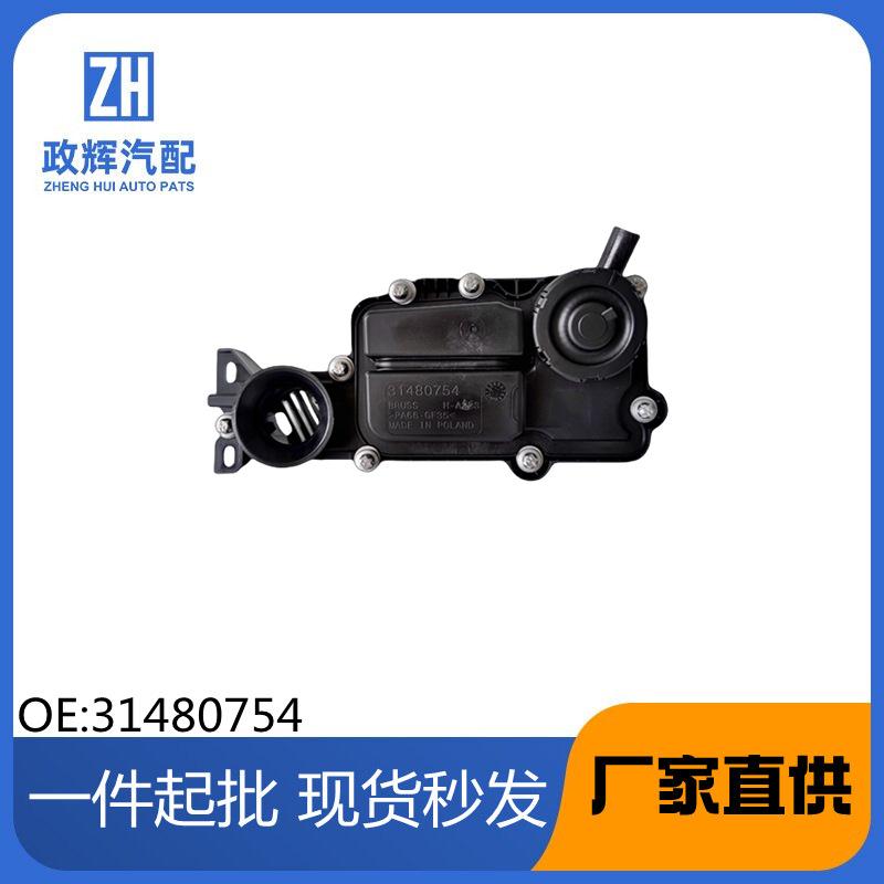 适用于沃尔沃V60S80发动机气门室盖垫31480754