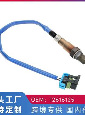 适用别克昂科拉GX/昂科威/昂科雷通用3.6L汽车后氧传感器12616125