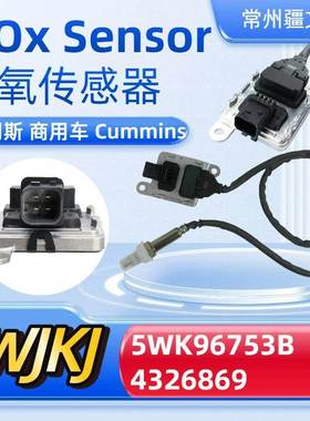 43268695WK96753BNOxSensor用于cummins康明斯氮氧传感