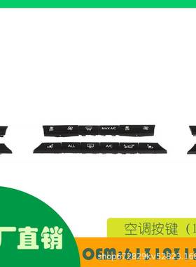 适用宝马F02 F10空调面板开关按钮按键14键OE 61319313923