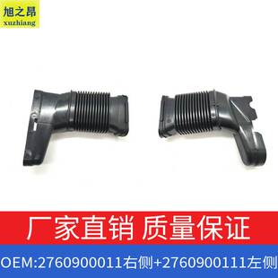 适用奔驰E级CLS级E320CLS320进气管左右OE2760900011 2760900111