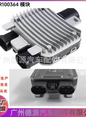 LR100364 LR094390 LR045248风扇模块 适用路虎揽胜极光 发现神行