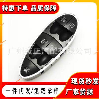 2118213679 A2118213679适用奔驰E级W211 C219 S21 1电动车窗开关