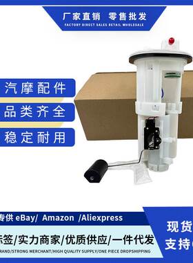 1760A195 1760A-195 PA0133907适用于三菱COLT Plus1.6燃油泵总成