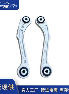 670007252适用玛莎拉蒂总裁GHIBLI吉博力悬挂控制摆臂后弯臂拉杆