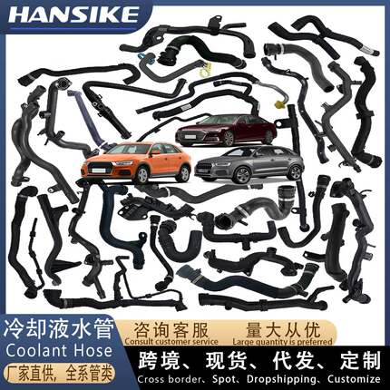 跨境冷却液水管Auto Parts 各种管道 1TD121101F