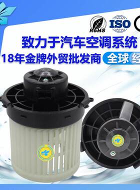 适用Nissan日产骊威汽车空调鼓风机压缩机风扇272263VU0A