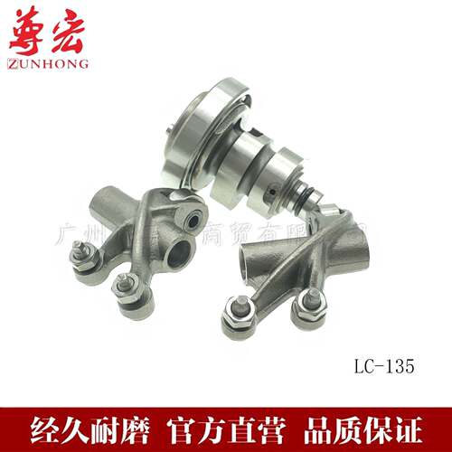 适用于摩托LC135Crypton135XT135 09-14 5YP-E2170-01 4冲 凸轮轴