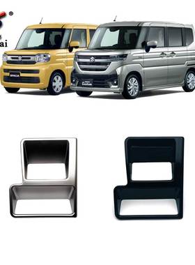 适用于24款铃木Spacia Custom MK04系改装内饰大灯调节专用按键框