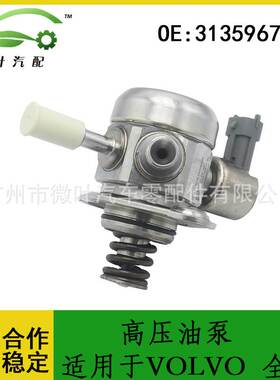 31359675跨境优选/适用VOLVO沃尔沃富豪全系高压油压泵