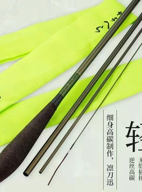 并继竿凛刀讯超轻插接竿鲫鱼杆野钓3.9米5.4米日产碳素台钓